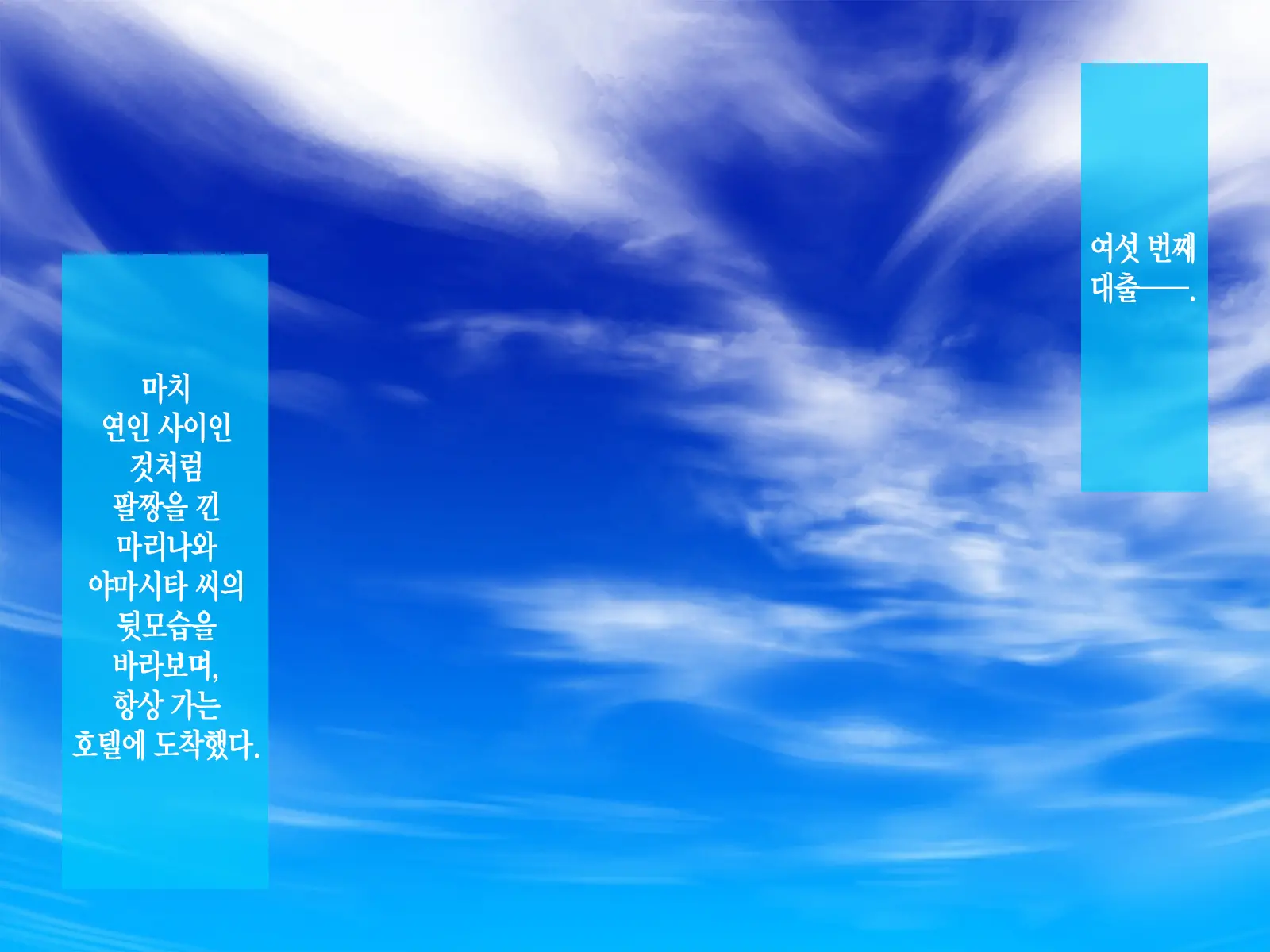 AV Danyuu Ni Kashidashi Tsuma, Marina No Netorase Houkoku - Otto Side- | AV 남배우에게, 대출아내 마리나의 네토라세 보고 - 남편 사이드 -